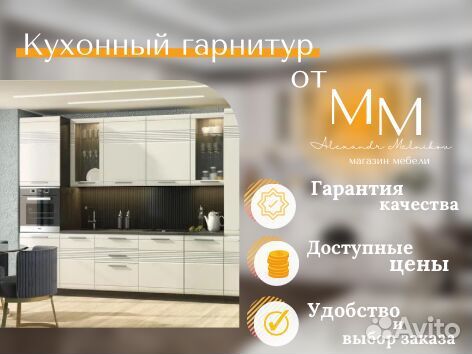 Кухня здесь