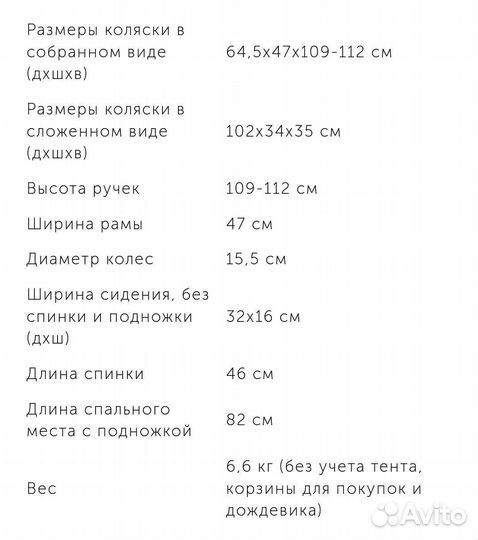 Коляска трость maclaren