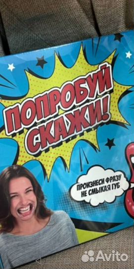 Игра для компании
