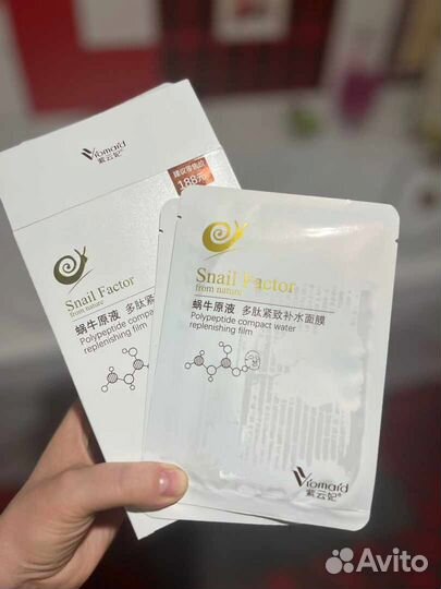 Увлажняющая маска для лица