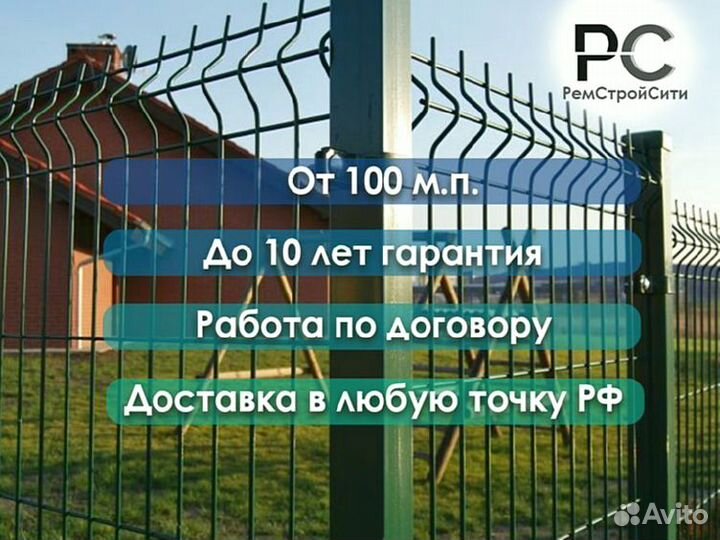 Металлический забор