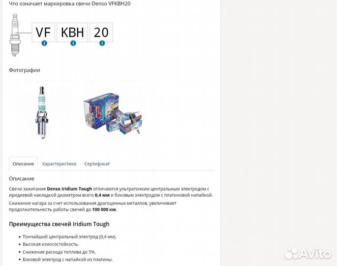 Свечи зажигания