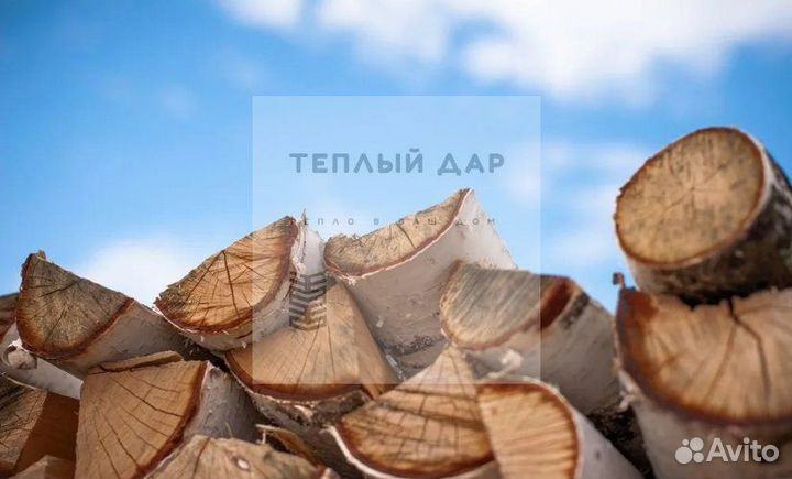 Дрова сухие