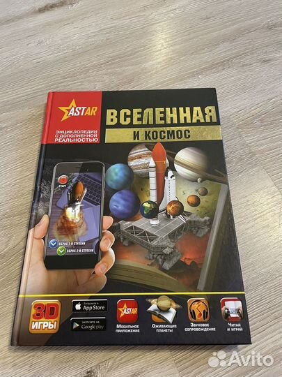 Вселенная и космос Astar 3D