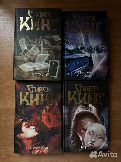 Книги стивена кинга