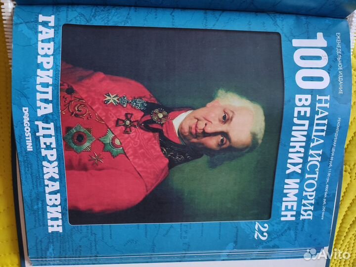 100 великих имён