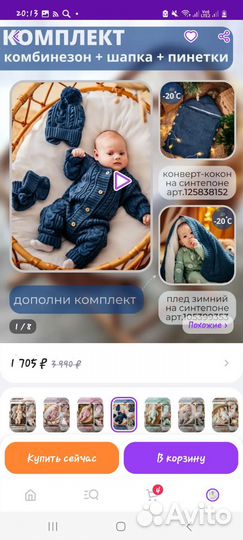 Комбинезон вязаный 62-68