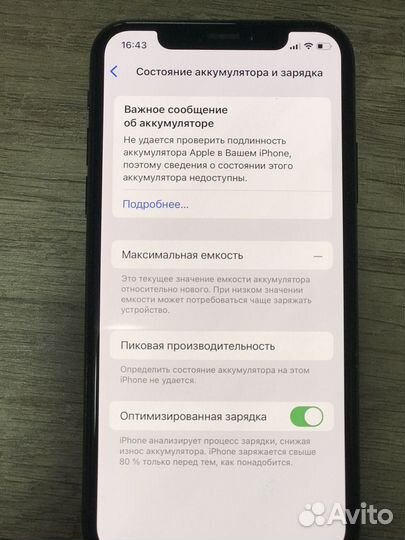 iPhone Xs, 256 ГБ