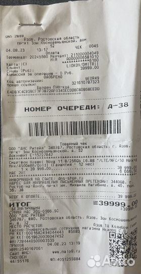 HUAWEI nova 11, 8/256 ГБ
