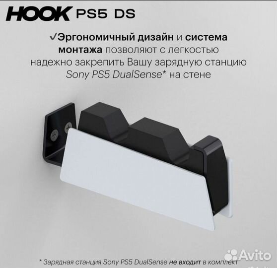 Кронштейн настенный для зарядной станции PS5