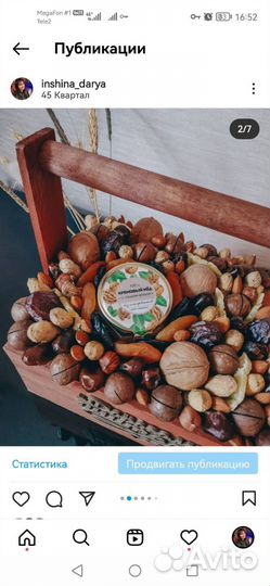 Вкусные подарки на праздники