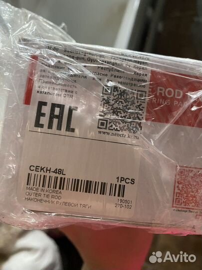 Наконечник рулевой тяги киа сид 2014