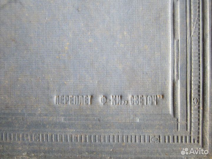 Ремень и бляха вмф СССР. две звезды