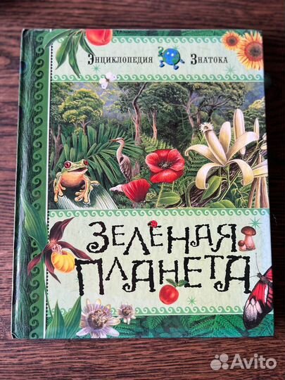 Книги энциклопедии 