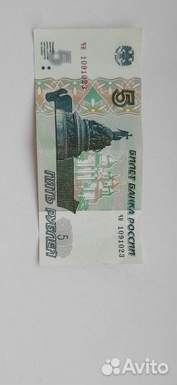 Пять рублей