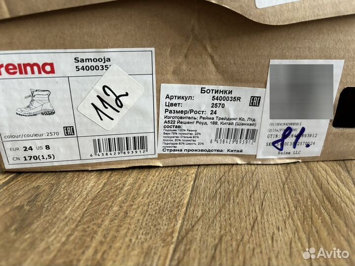 Зимние ботинки Reima 24