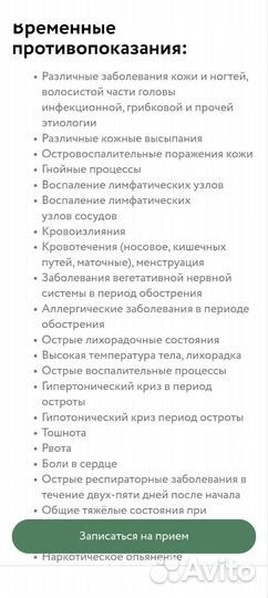 Массажистка с выездом на дом