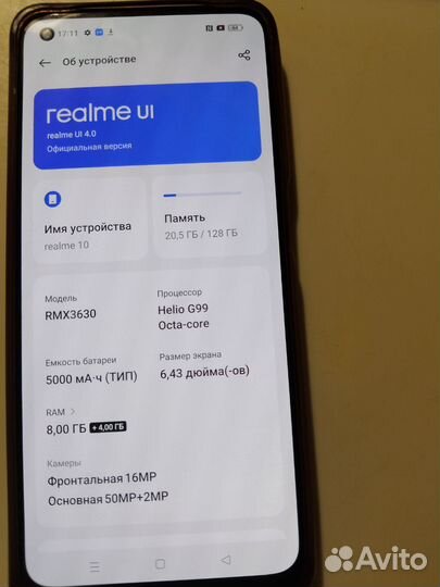 realme 10, 8/128 ГБ