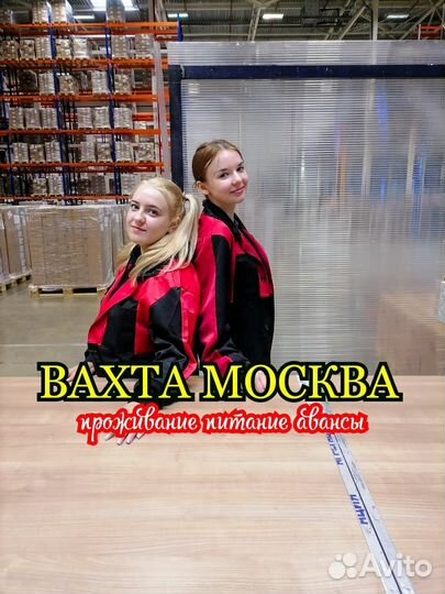 Маркировщица Вахта 15 15 / Бесплатный автобус