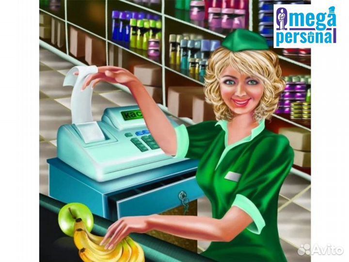 Кассир высокие выплаты