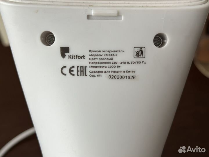 Ручной отпариватель Kitfort KT-943-1 розовый