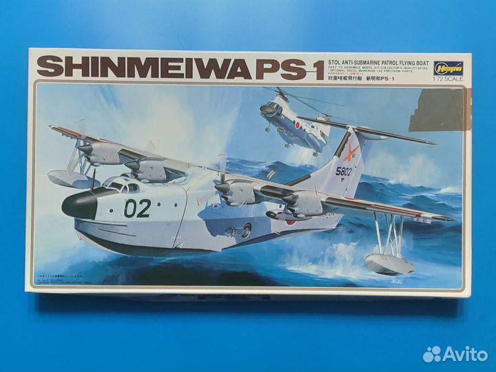 Сборная модель Shinmeiwa PS-1 1/72 Hasegawa