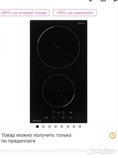 Варочная панель