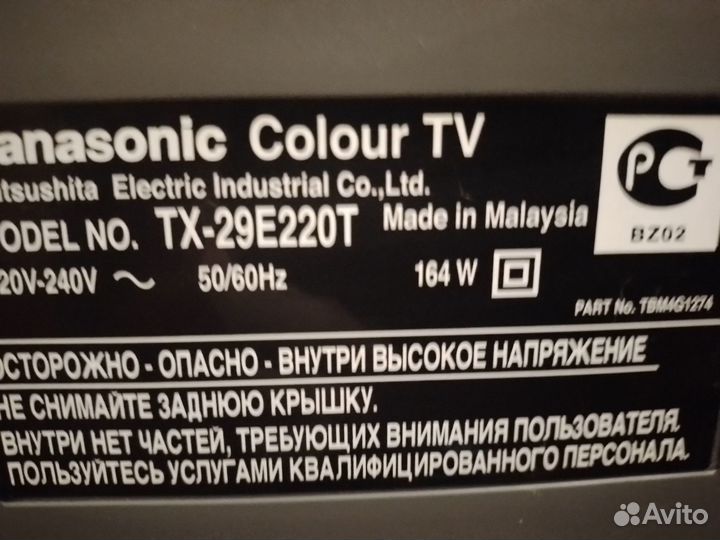 Телевизор panasonic