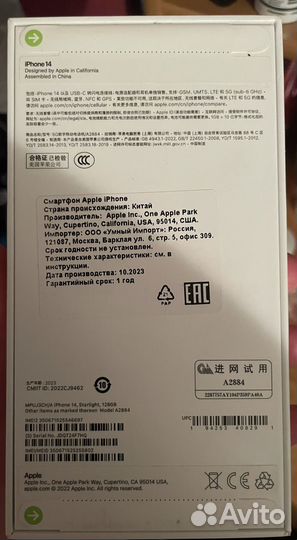 iPhone 14, 128 ГБ