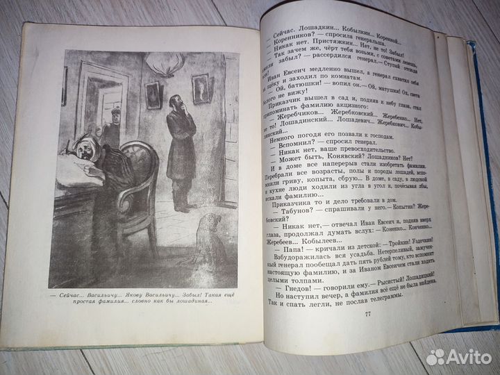 Книги книжки детские для детей СССР советские