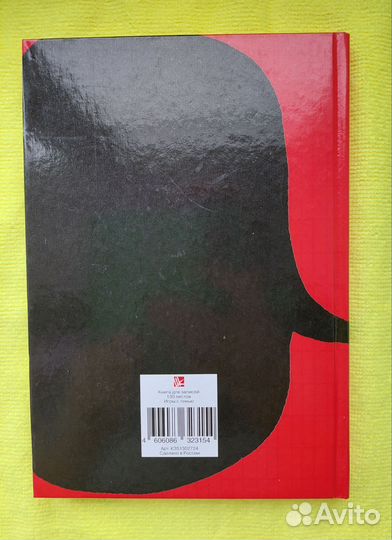 Книга для записи