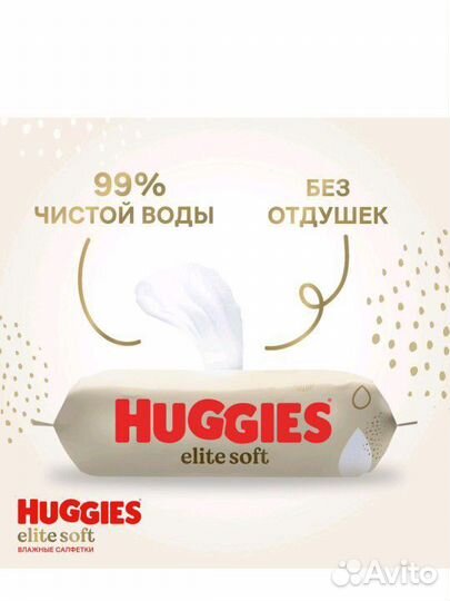 Влажные салфетки детские huggies elite soft