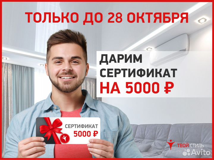 Натяжные потолки. Монтаж за 1 день