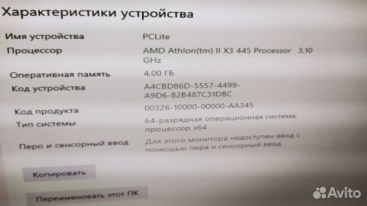 Связка ам3