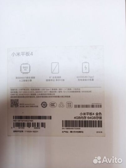 Xiaomi mi pad 4 (4/64) lte