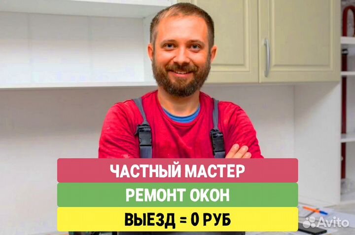 Ремонт пластиковых окон. Москитные сетки