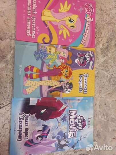 Книги My little pony