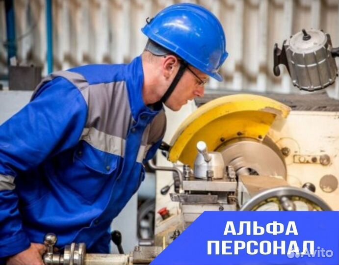 Токарь-универсал