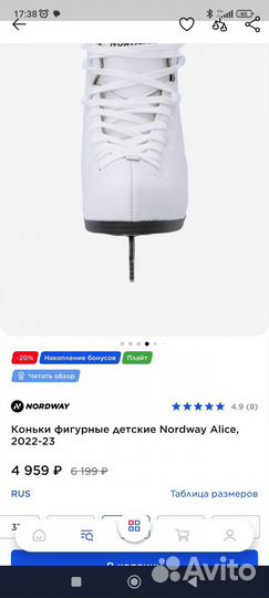 Коньки фигурные