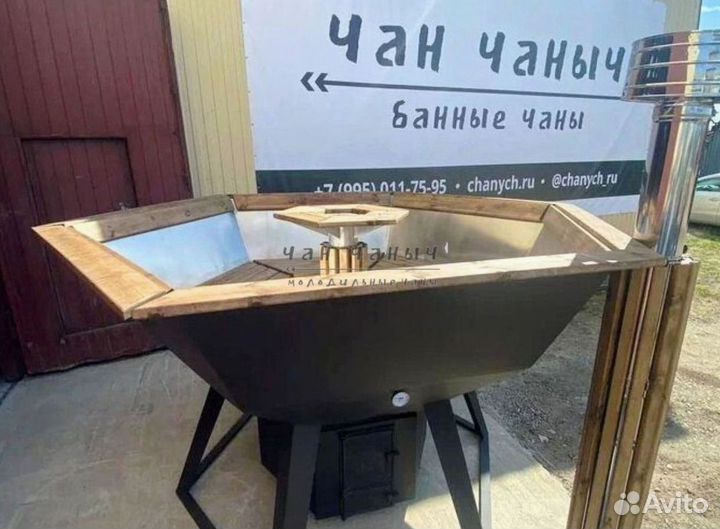 Банный чан, купель на дровах