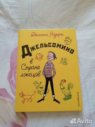 Детская книга