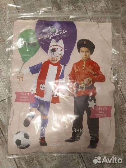 Костюм волчонок футболист