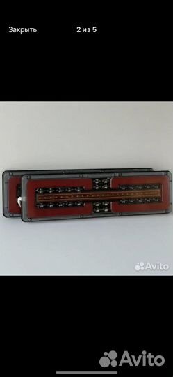 Задние фонари на прицеп и газелей 12-24v