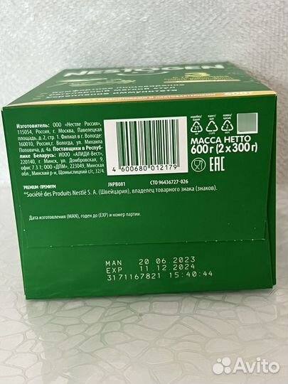 Смесь для малыша nestogen 3