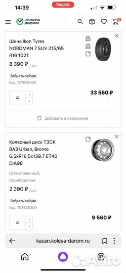 Колеса в сборе r16 зимние niva chevrolet