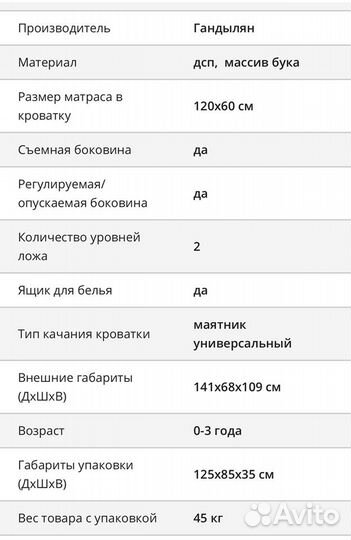 Кровать Гандылян Габриэлла люкс