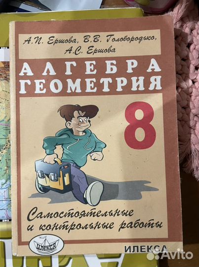 Учебники 8 класс