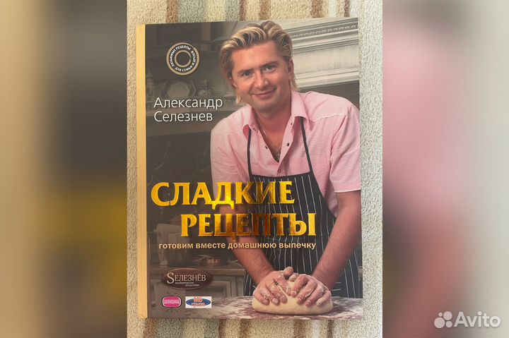Кулинарные книги