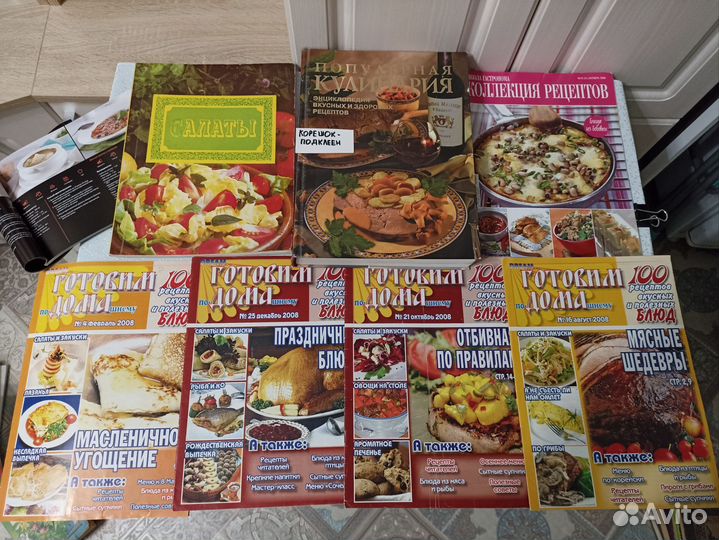 Журналы о кулинарии пакетом