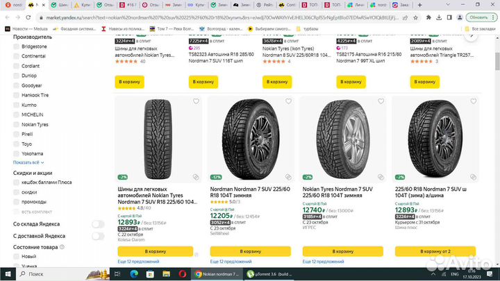 Nokian Tyres Nordman 7 SUV 265/60 R18